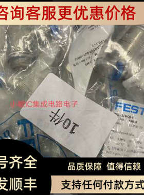 议价FESTO费斯托HGL单向阀HGL-1/8-1/4-3/8-1/2-4-6-8-10-12-B