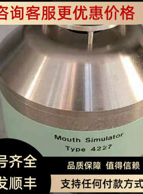 议价Bruel&Kjaer Type 4227人工嘴/仿真嘴 电声仪