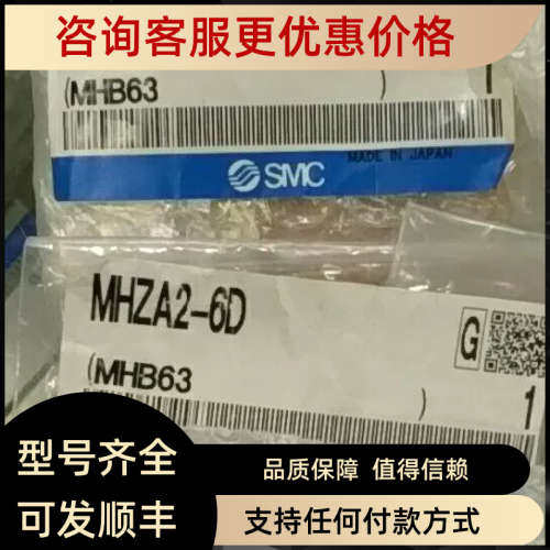 议价S气爪MHZA2-6D/6S/MHCA2-6D