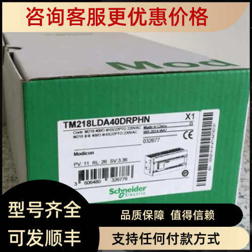 议价TM218LDA16DRN/24/40/60DRN AE40DRPHN/4PHN/2HN/AE24DRHN