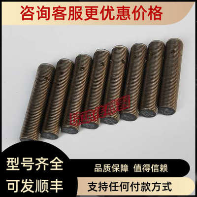 议价接近开关XS112BLPAM12C开关传感器