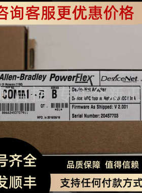 议价20-COMM-D AB 变频器 罗克韦尔器 20COMMD