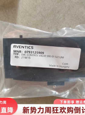 促0793125909 安沃驰 AVENTICS 电磁阀    三