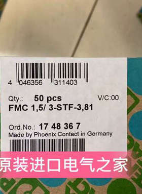 议价1748367 菲尼克斯印刷电路连接器  FMC 15/ 3-STF-381Phoenix