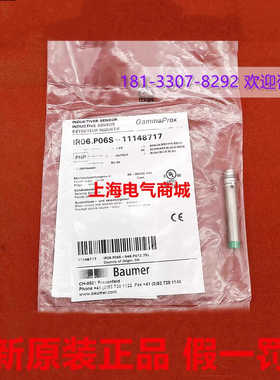 Baumer堡盟电式接近开关IR06.P06S-N46.PO1Z.7SL号11148717