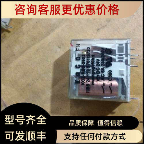 议价KACO继电器 KOZ-RBS-2603 DC24V8A