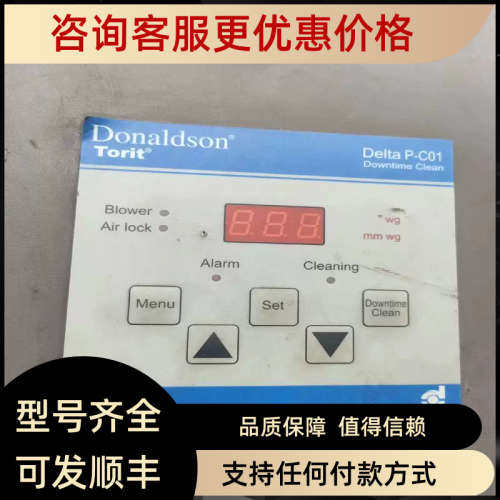 议价唐纳森脉冲反吹控制仪器DELTA P-C01 8PP-AK