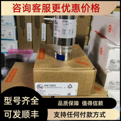 议价IFM PE7003压力传感器
