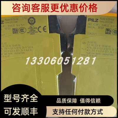 议价PILZ/皮尔兹750101 PNOZ s1 24VDC 2 n/o电缆