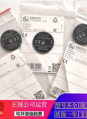 易福门电子标签E80370 E80371 E89005 E89010 E89013E89131传器