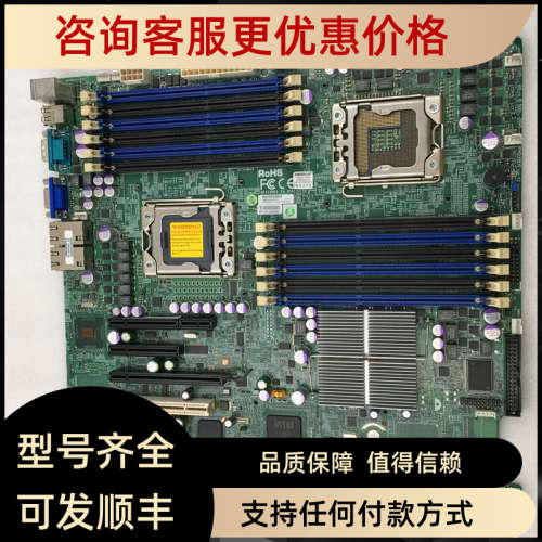议价微 SUPER X8DTI OMF0AS41836  FOXCONN 0A511 1366BPYR双路主