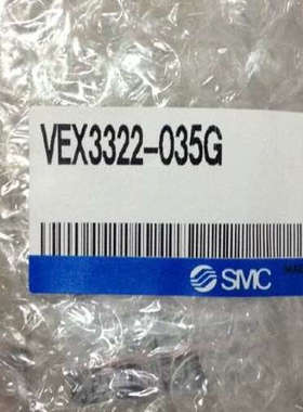议价SMCVEX3322-035G、