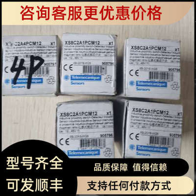 议价   XS8C2A1PCM12 照片