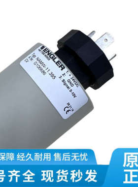 议价ENGLERNAMW-11-395 NAMW-2.345悬浮球液位传感器