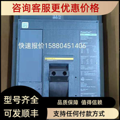 议价3P 400ASQUARE D插入式开关MJA36400 MGA36400