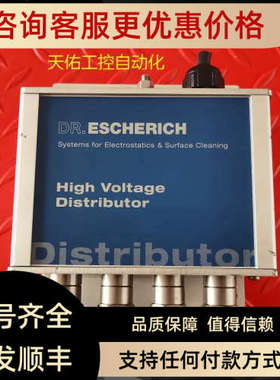 议价DR.ESCHERICH HIGH VOLTAGE DISTRIBUTOR HVD-02 100081 分配
