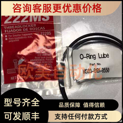 议价LOCTITE 222MS O-Ring Lube MS03-0101-0550