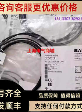 议价Balluff巴鲁夫BES G06EA-POC15B-EP02电感式接近开关 BES025H