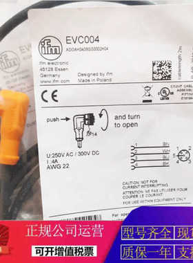 IFM易福门M12连接线EVC004 EVC001 EVC003 EVC009 EVT005 EVC002