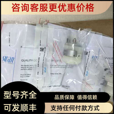 议价瑞士SWAN通道切换阀CNA-82.198.012A-82.542.000