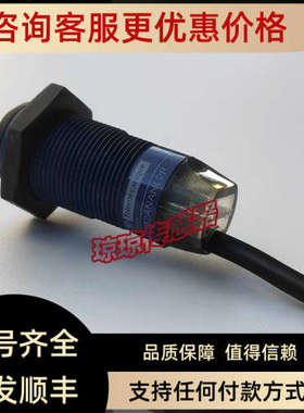 议价XUB1APANL2光电开关XUB1APAWL5/BNL2光电传感器