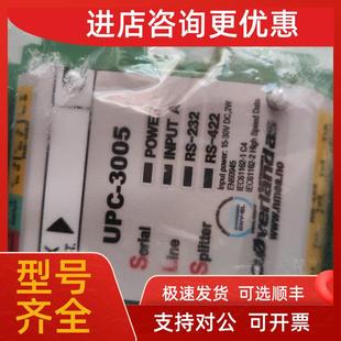 UPC 3005 422 DNV认证 UPC30 RS232风向风速仪串口分配器 议价RS