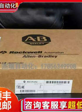议价AB 1785-ME64 罗克韦尔 PLC控制模块