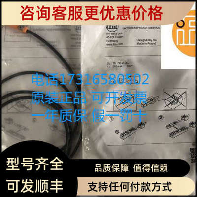 议价IFM易福门 IGS233 MK5131 IE5338 MK5107