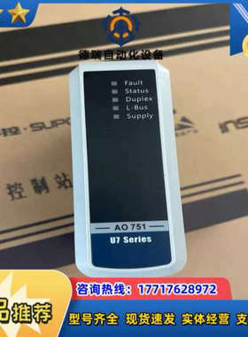 议价浙江中控 AO751COM512GCU511模块