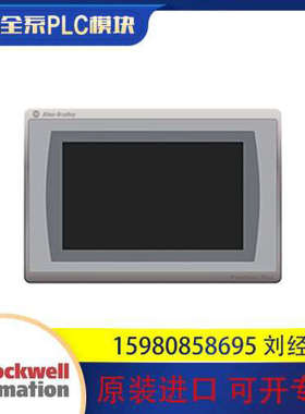 议价AB 罗克韦尔 2711P-T15C22D9P-BPERFORMANCE)SERIEA