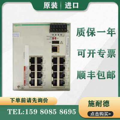 议价 PLC TCSESM163F23F0 交换机
