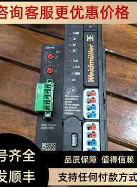 议价魏德米勒UR20-FBC-CC 2625010000照