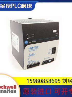 议价AB 罗克韦尔 1606-XLS960F 1606-XLSBAT1