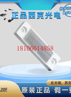 议价SICK西克反光镜PL20F5308844精密三棱镜反射器