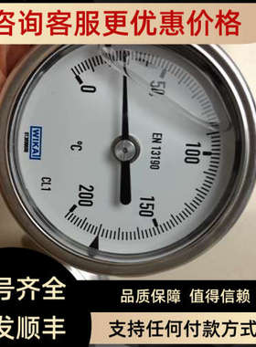 议价WIKA EN13190  014197053  0~200`C   013898600  0~200`C