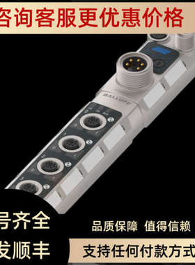 议价Balluff巴鲁夫 BNI005M IO-Link接口 耦合器BIC0009 单头线缆