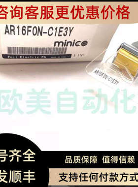 议价富士 按钮AR16F0N-C1E3Y 灯按钮 LED 24V 黄色