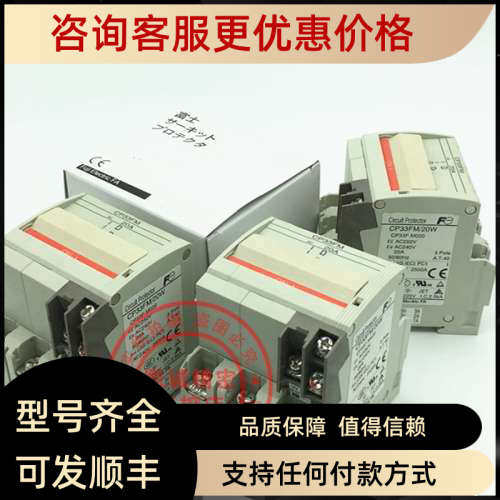 议价富士FUJI断路器开关 CP33FM/10W 3P 10A  CP33FM/7W 7A