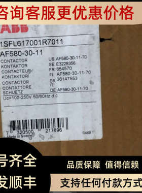 议价AF580-30-11ABB低压接触器1SFL617001R7011