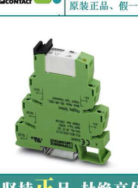 议价继电器模块 - PLC-RPT- 24DC/21-21 - 2900330菲尼克斯 Phoen