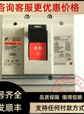 议价富士断路器空气开关 BW400RAG  3P 350A  BW400RAG