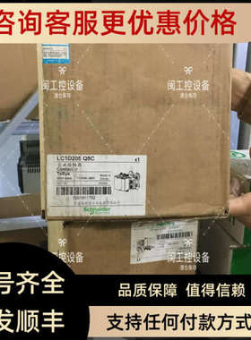 议价LCID205Q5C205A交流接触器380V