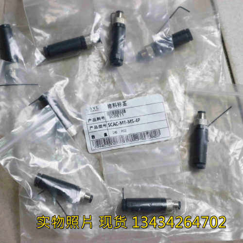 SCAC-M8-MS-4P  四芯