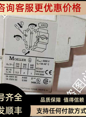 议价NHI21-PKZ0 XTPAXSA21电机断路器PKZMC PKZM0 PKZM4辅助