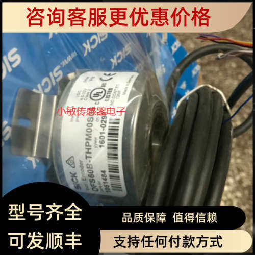 议价西克sikc编码器DFS60B-S4AK04096sikc编码器
