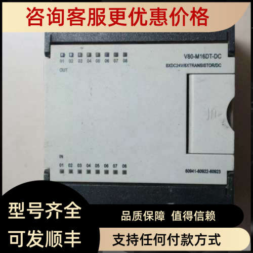 议价  ATCS  德维森PLC  V80-M16DR-DC/E