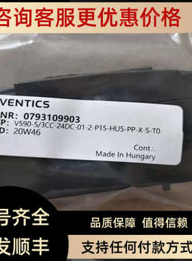 议价0793109903 安沃驰 AVENTICS 电磁阀    三