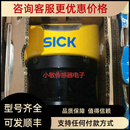 议价sikc西克雷达定位传感器 S30A-4111cp 雷达传感器