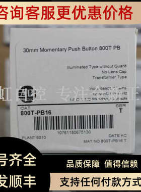 议价800T-PB16 AB罗克韦尔器 PLC控制器 800TPB16