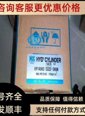 议价KCCLSN 液压油缸KP140HS HP HT 4CACB LA SD320 0  5 63 80N